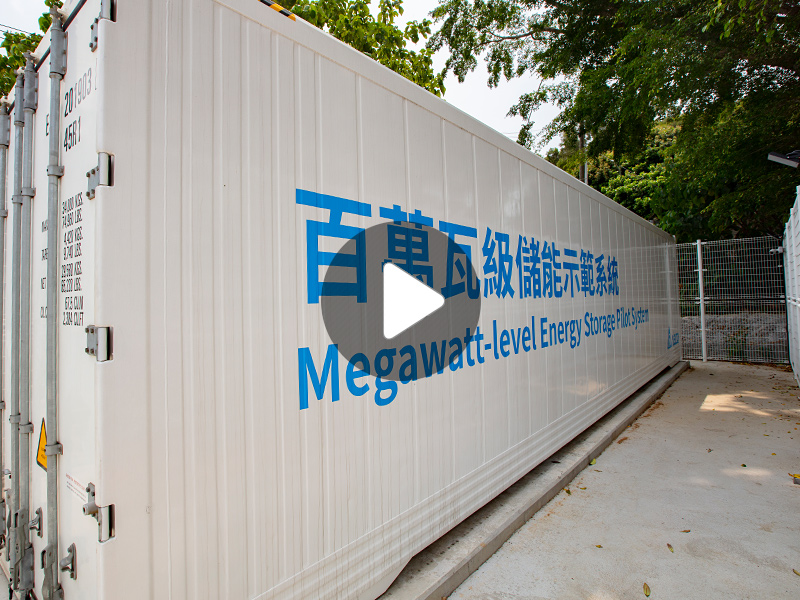 The 1MW/1MWh energy storage system created by Delta’s one-stop service (including investment benefit evaluation, customized solution planning, construction, orientation and training) allows National Changhua University of Education (NCUE) to not only stabilize the grid and regulate electricity, but also to optimize contract capacity to reduce waste and penalty charges while deepening academic research on microgrid and intelligent energy.