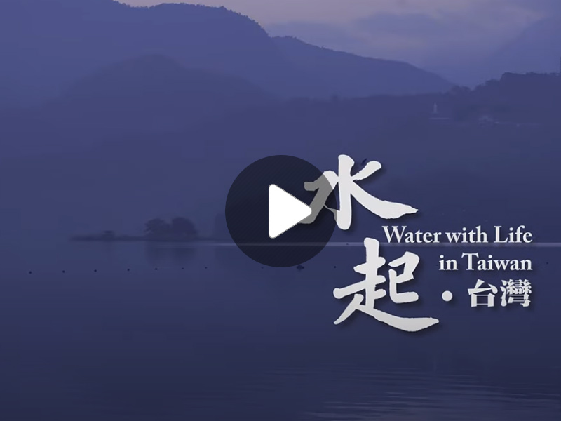 全球首部8K環境紀錄片《水起．台灣》，以四季作為觀察點，細緻呈現台灣水景的多種面貌